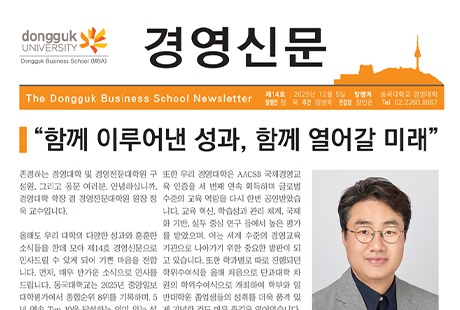 경영신문 Vol. 14