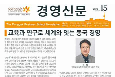 경영신문 Vol. 15