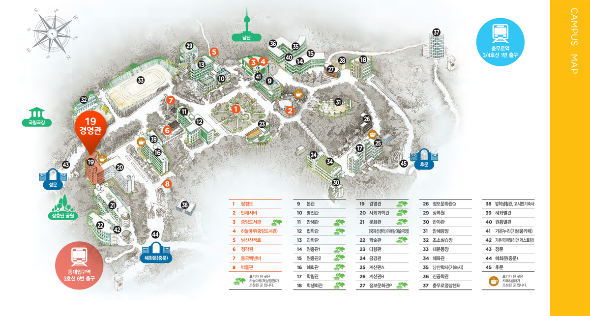 동국대 캠퍼스 맵